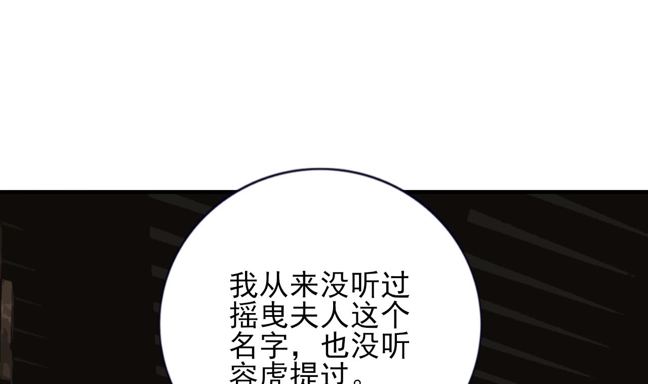 凤于九天韩漫全集-第221话 不能肌肤相亲无删减无遮挡章节图片 