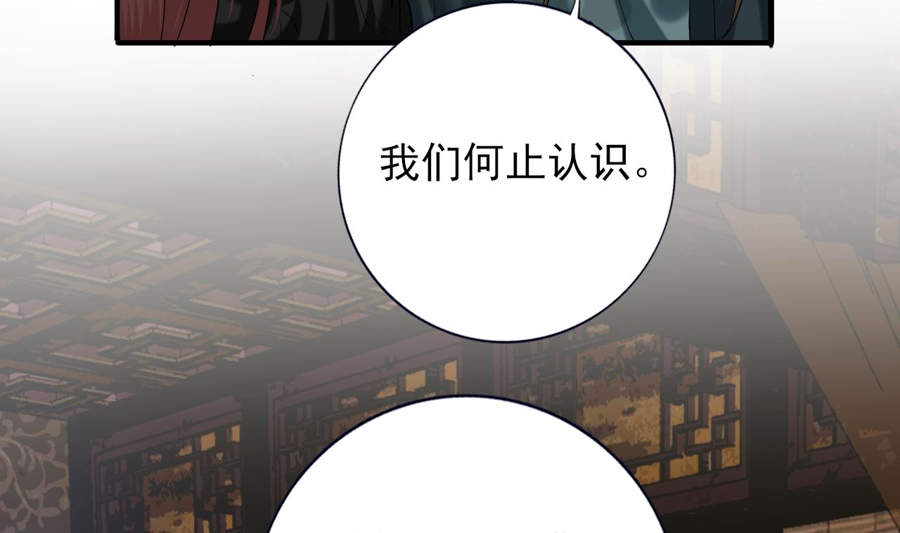 凤于九天韩漫全集-第221话 不能肌肤相亲无删减无遮挡章节图片 