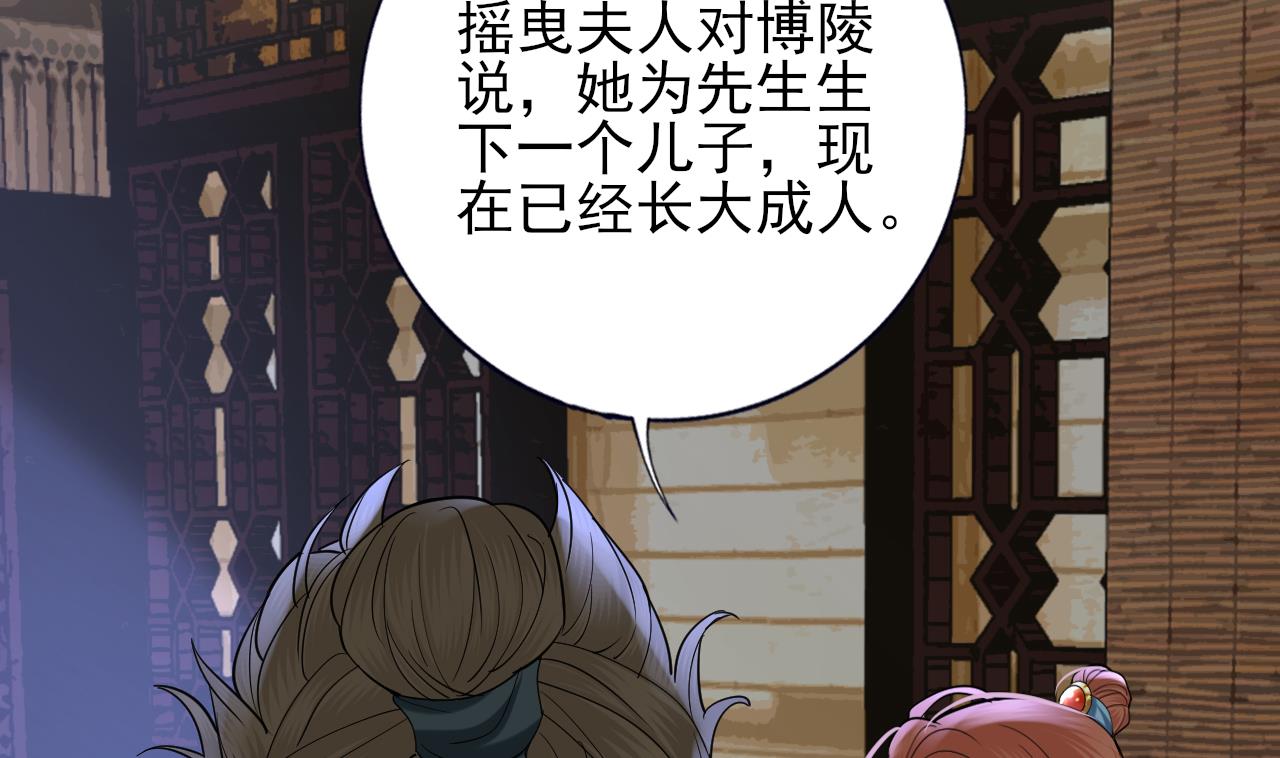 凤于九天韩漫全集-第221话 不能肌肤相亲无删减无遮挡章节图片 