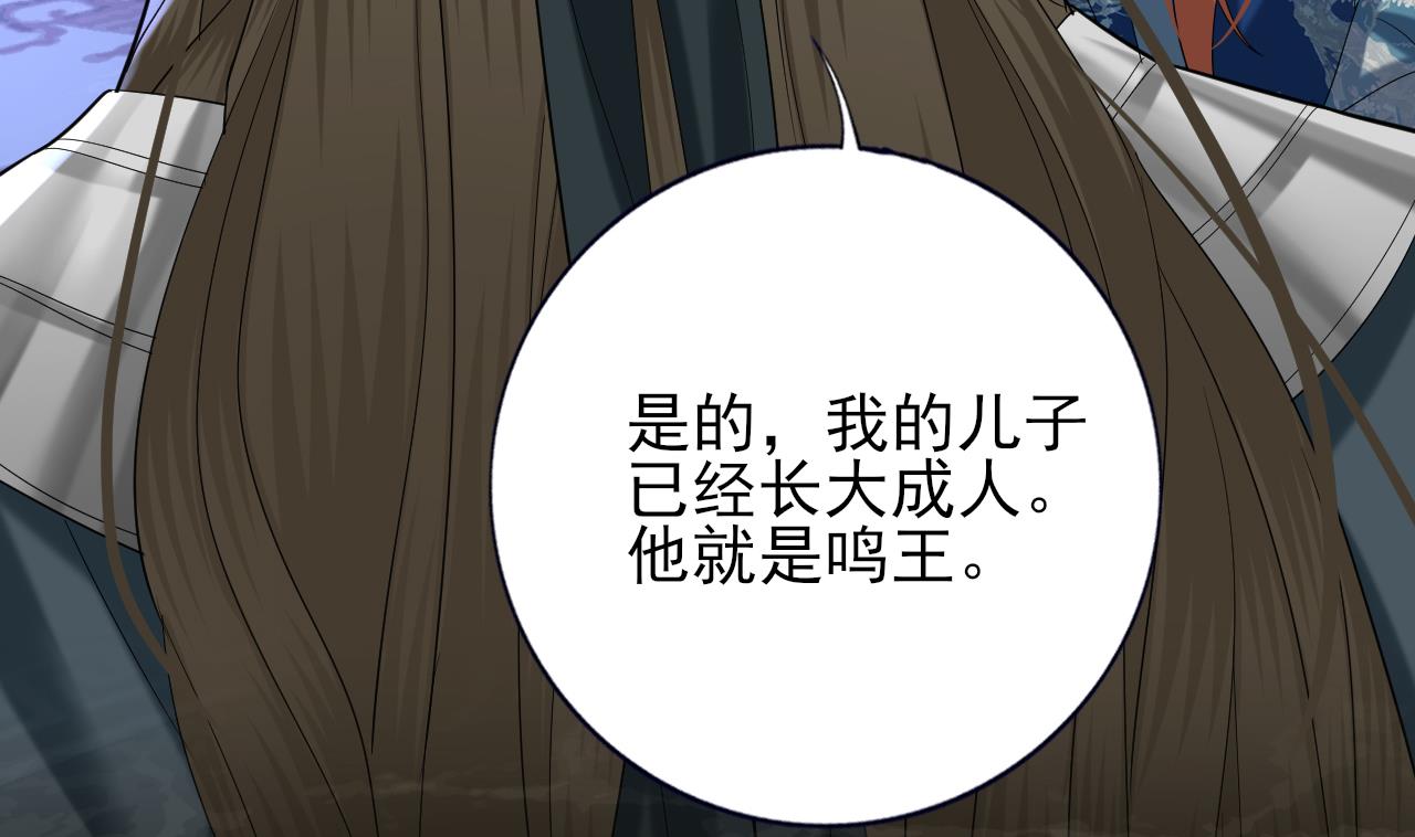 凤于九天韩漫全集-第221话 不能肌肤相亲无删减无遮挡章节图片 