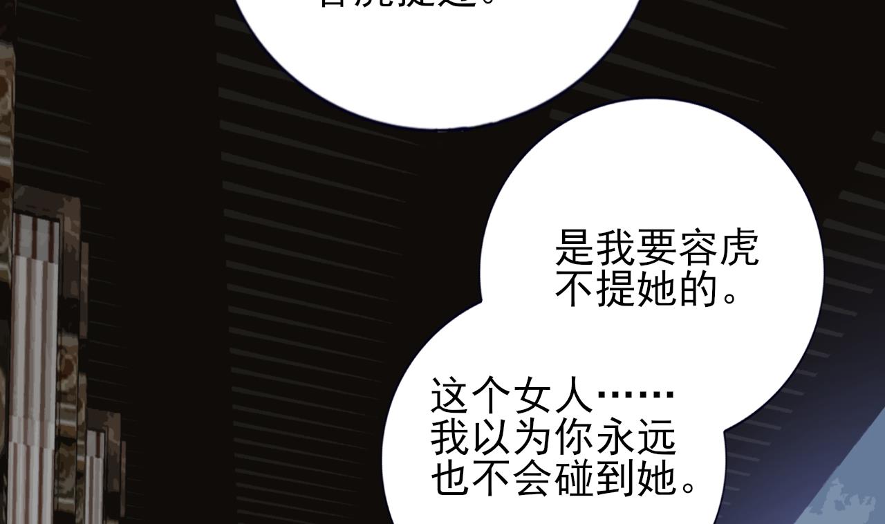 凤于九天韩漫全集-第221话 不能肌肤相亲无删减无遮挡章节图片 