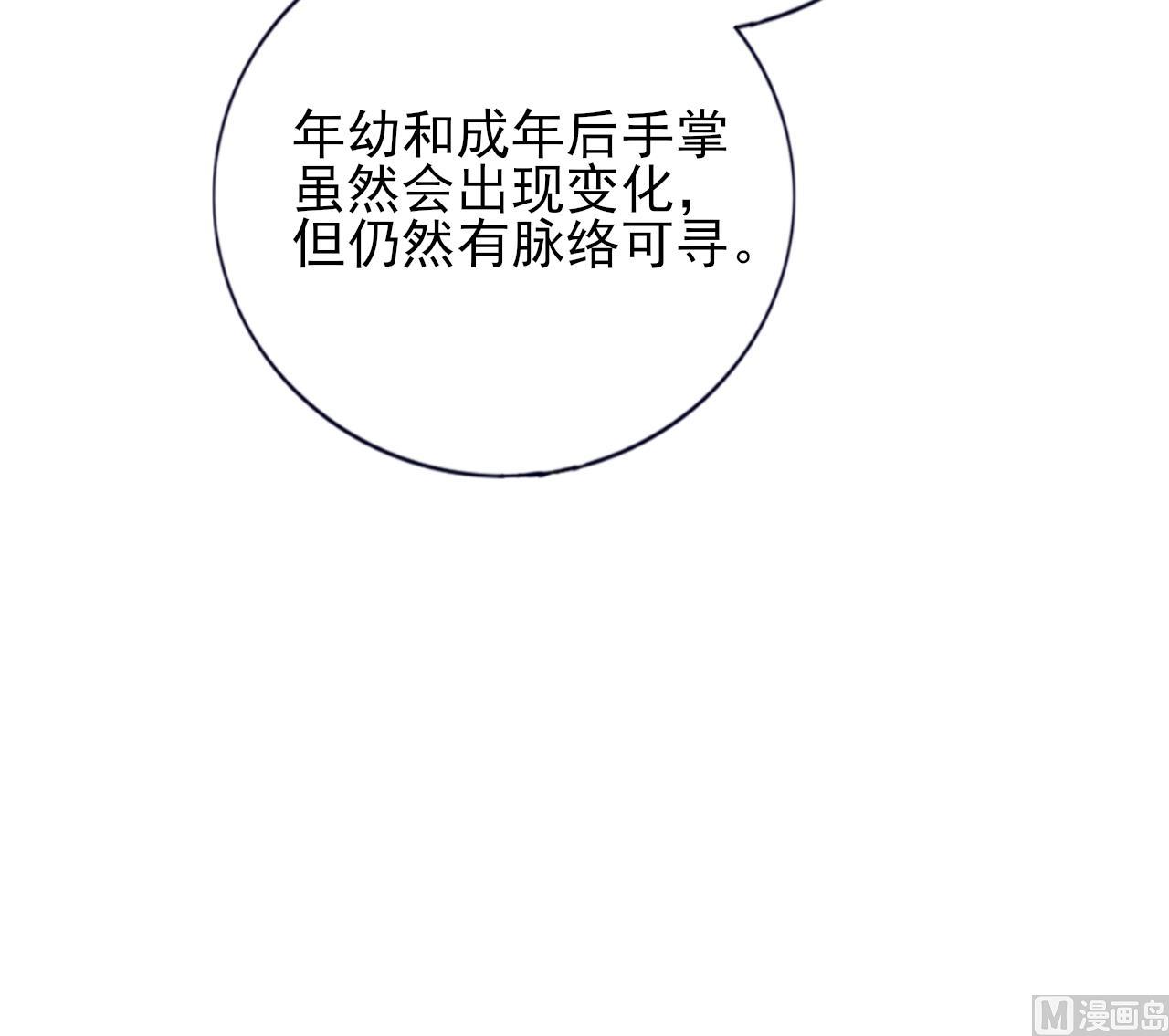 凤于九天韩漫全集-第221话 不能肌肤相亲无删减无遮挡章节图片 
