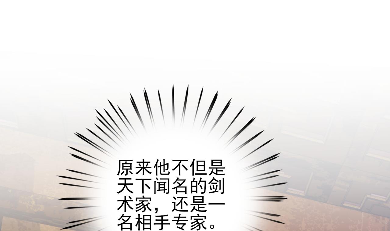 凤于九天韩漫全集-第221话 不能肌肤相亲无删减无遮挡章节图片 