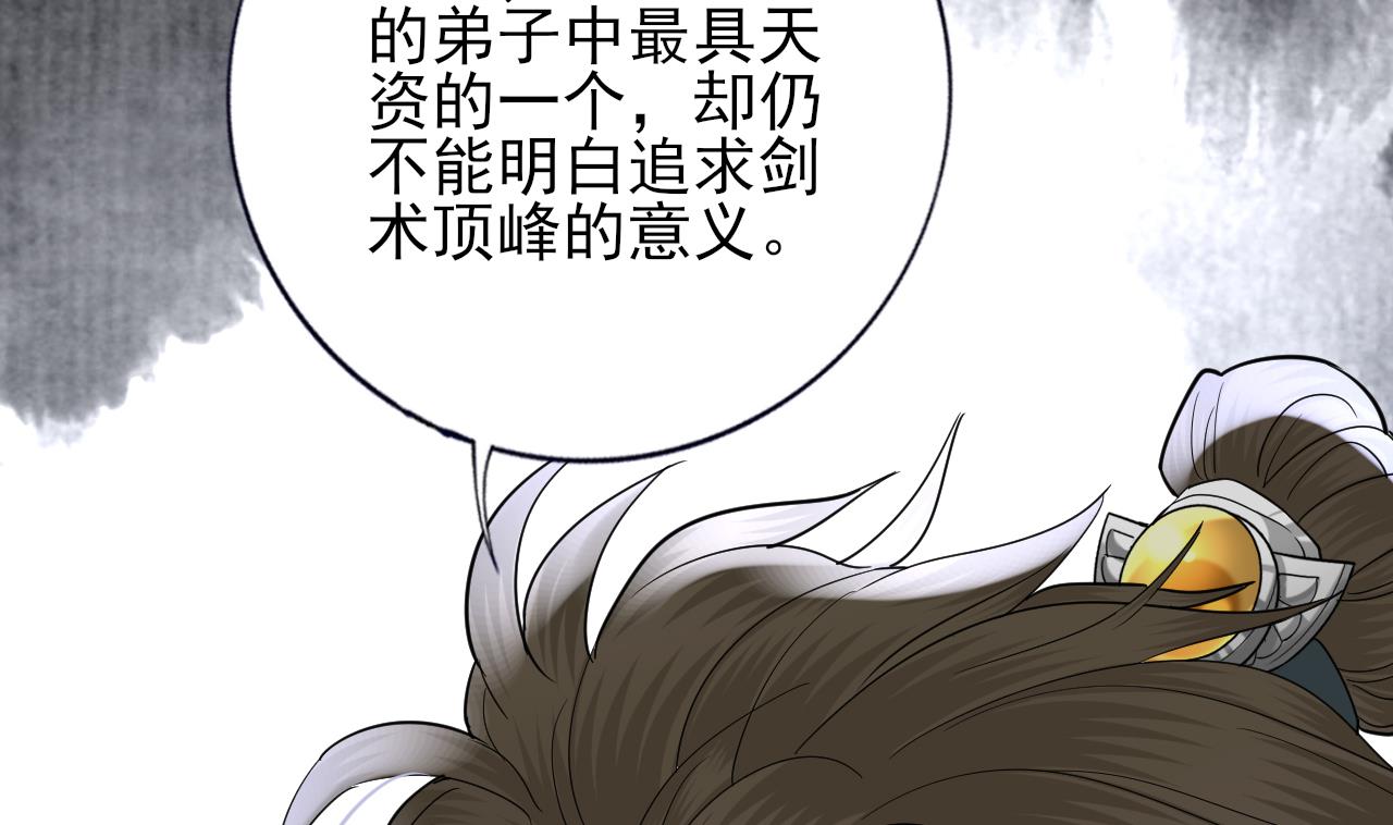 凤于九天韩漫全集-第221话 不能肌肤相亲无删减无遮挡章节图片 