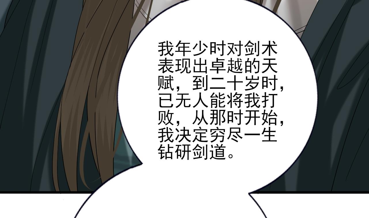 凤于九天韩漫全集-第221话 不能肌肤相亲无删减无遮挡章节图片 