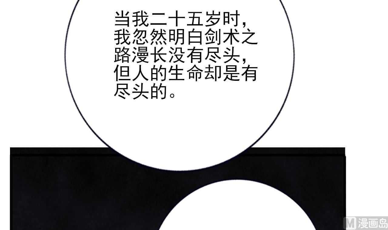 凤于九天韩漫全集-第221话 不能肌肤相亲无删减无遮挡章节图片 