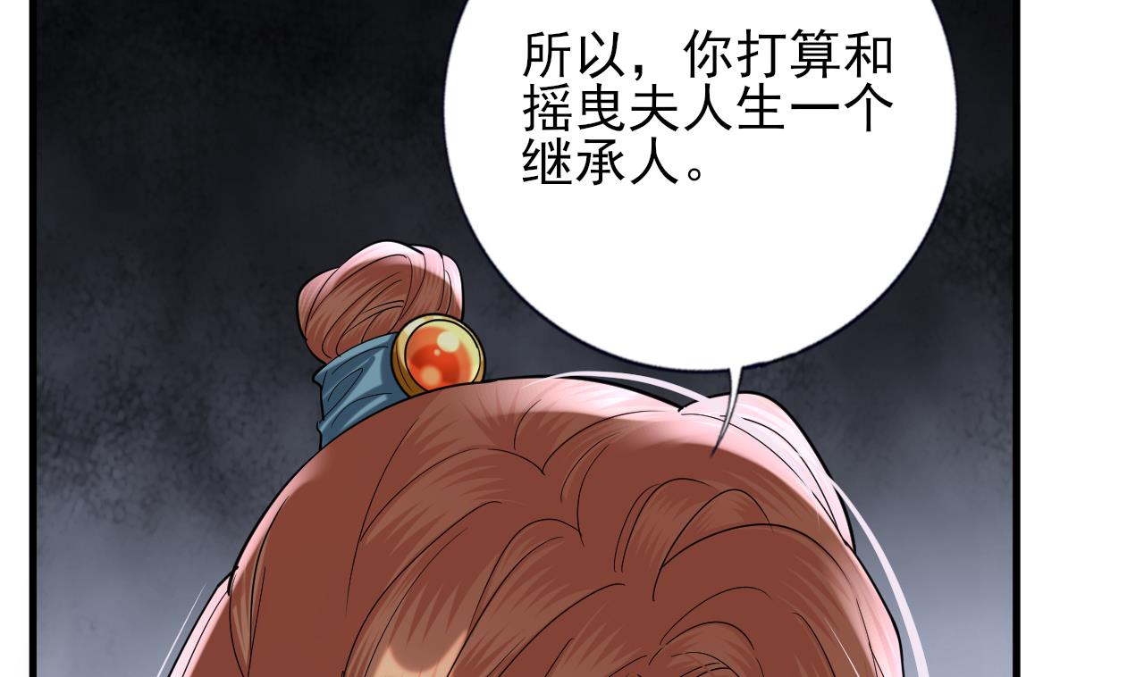 凤于九天韩漫全集-第221话 不能肌肤相亲无删减无遮挡章节图片 