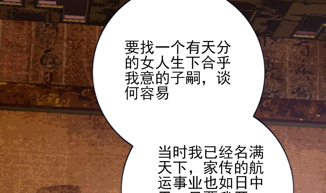 凤于九天韩漫全集-第221话 不能肌肤相亲无删减无遮挡章节图片 