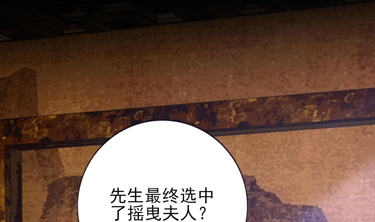 凤于九天韩漫全集-第221话 不能肌肤相亲无删减无遮挡章节图片 