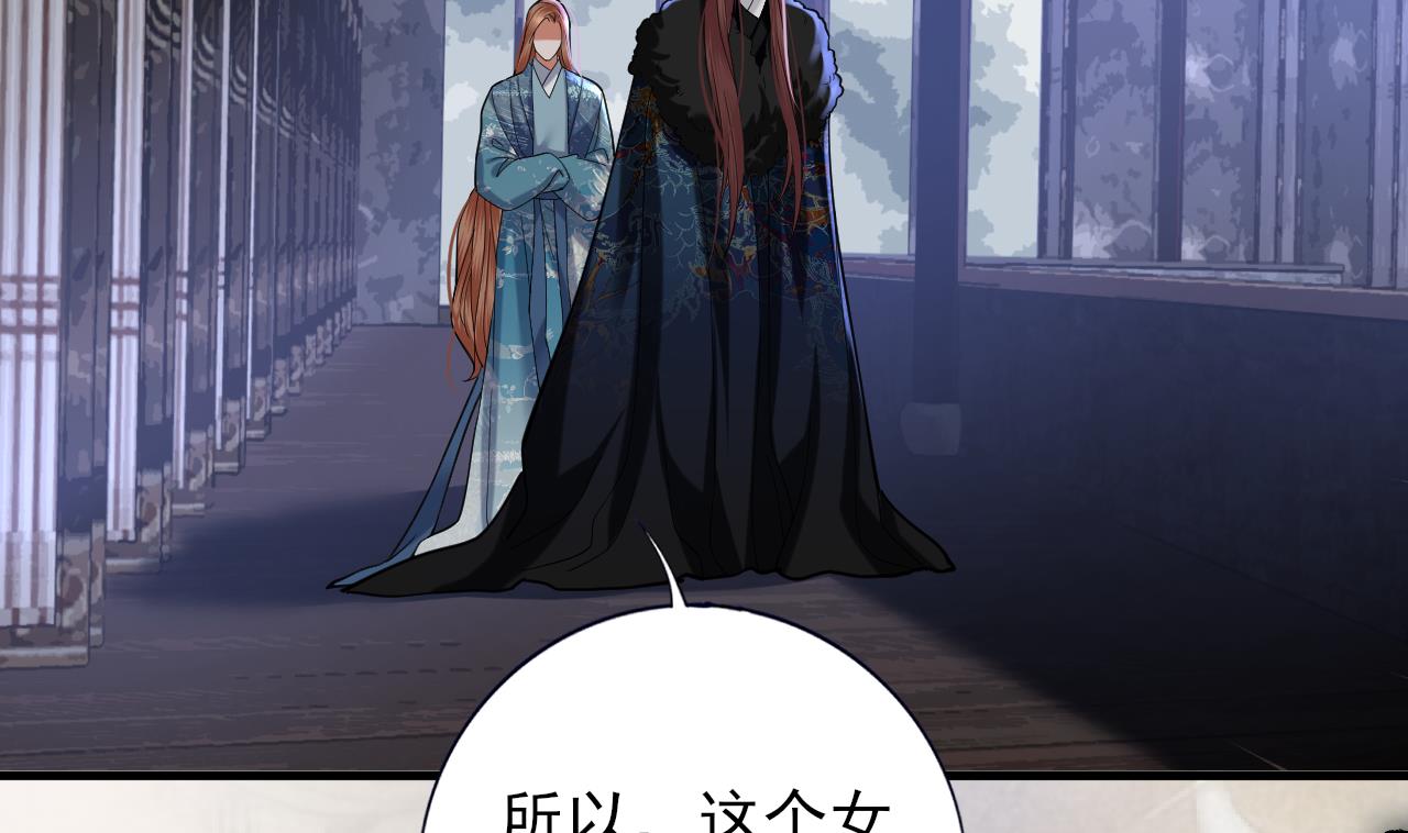 凤于九天韩漫全集-第221话 不能肌肤相亲无删减无遮挡章节图片 