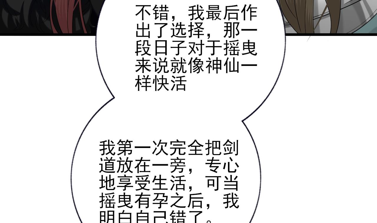 凤于九天韩漫全集-第221话 不能肌肤相亲无删减无遮挡章节图片 