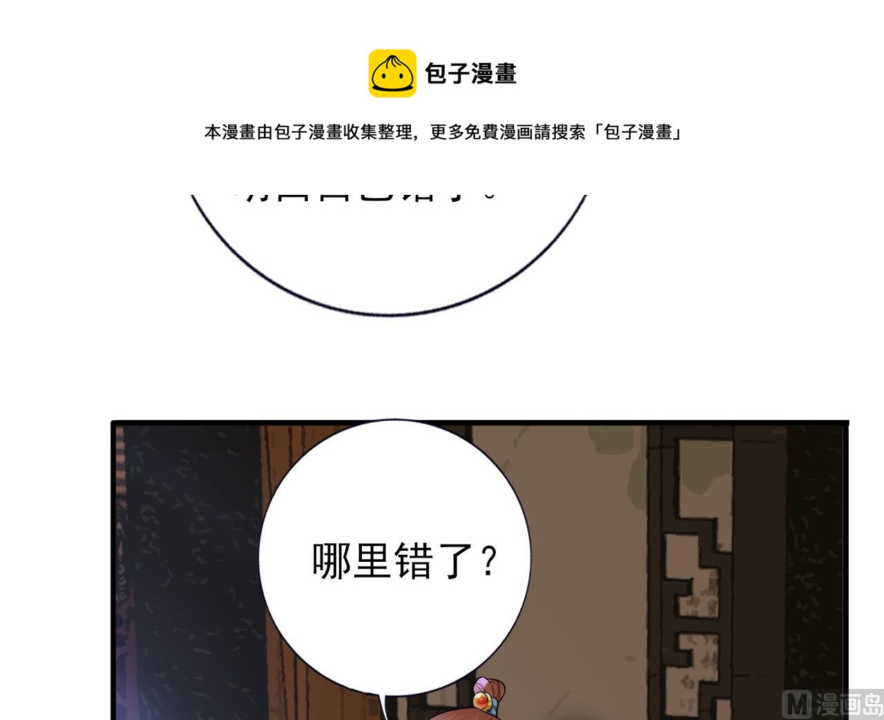 凤于九天韩漫全集-第221话 不能肌肤相亲无删减无遮挡章节图片 