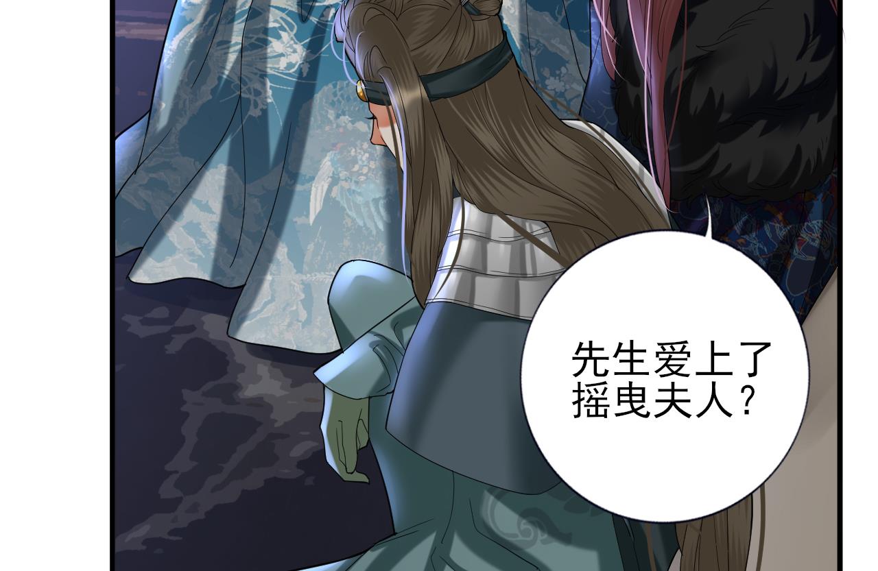 凤于九天韩漫全集-第221话 不能肌肤相亲无删减无遮挡章节图片 