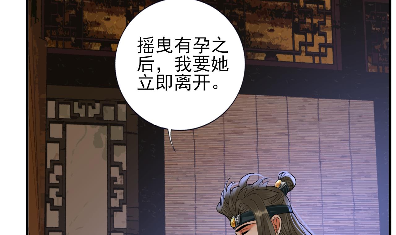 凤于九天韩漫全集-第221话 不能肌肤相亲无删减无遮挡章节图片 