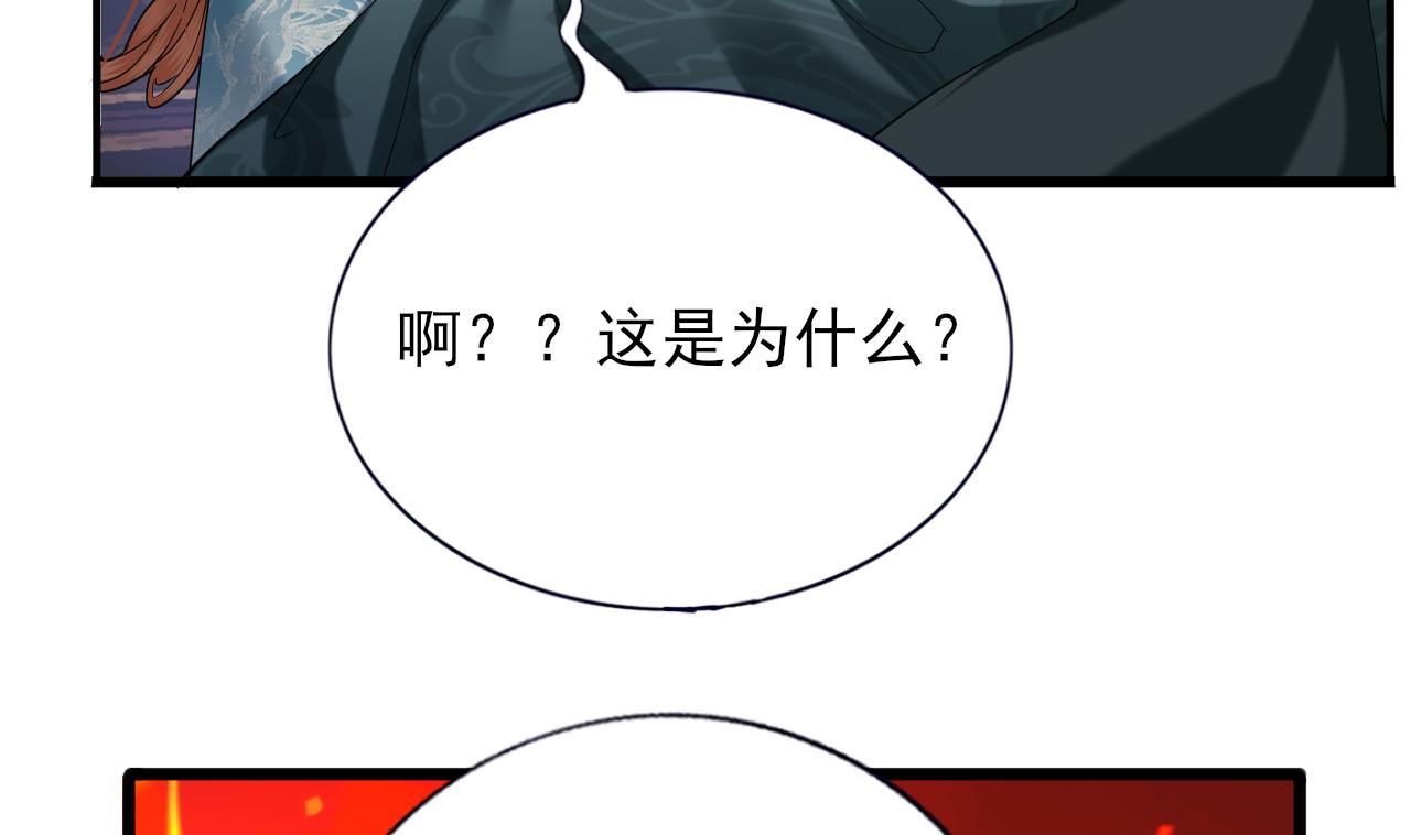 凤于九天韩漫全集-第221话 不能肌肤相亲无删减无遮挡章节图片 
