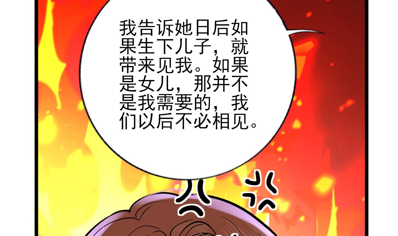 凤于九天韩漫全集-第221话 不能肌肤相亲无删减无遮挡章节图片 