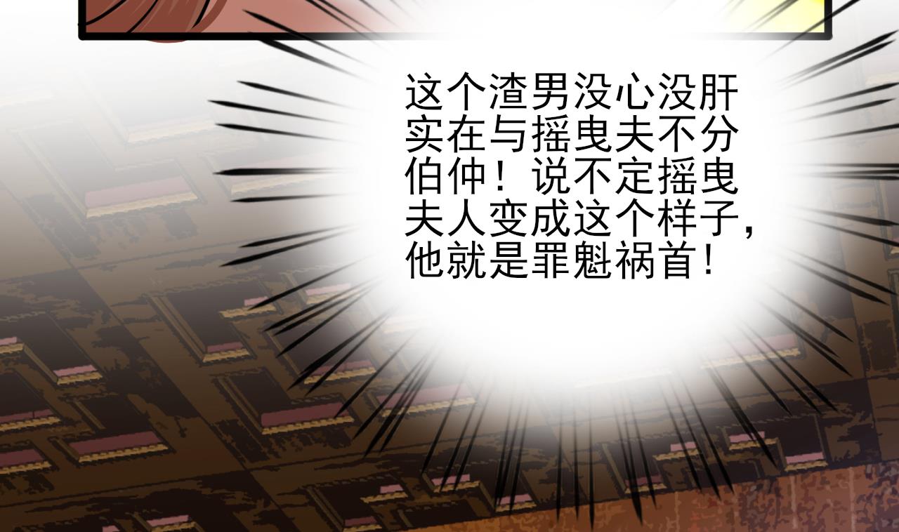 凤于九天韩漫全集-第221话 不能肌肤相亲无删减无遮挡章节图片 