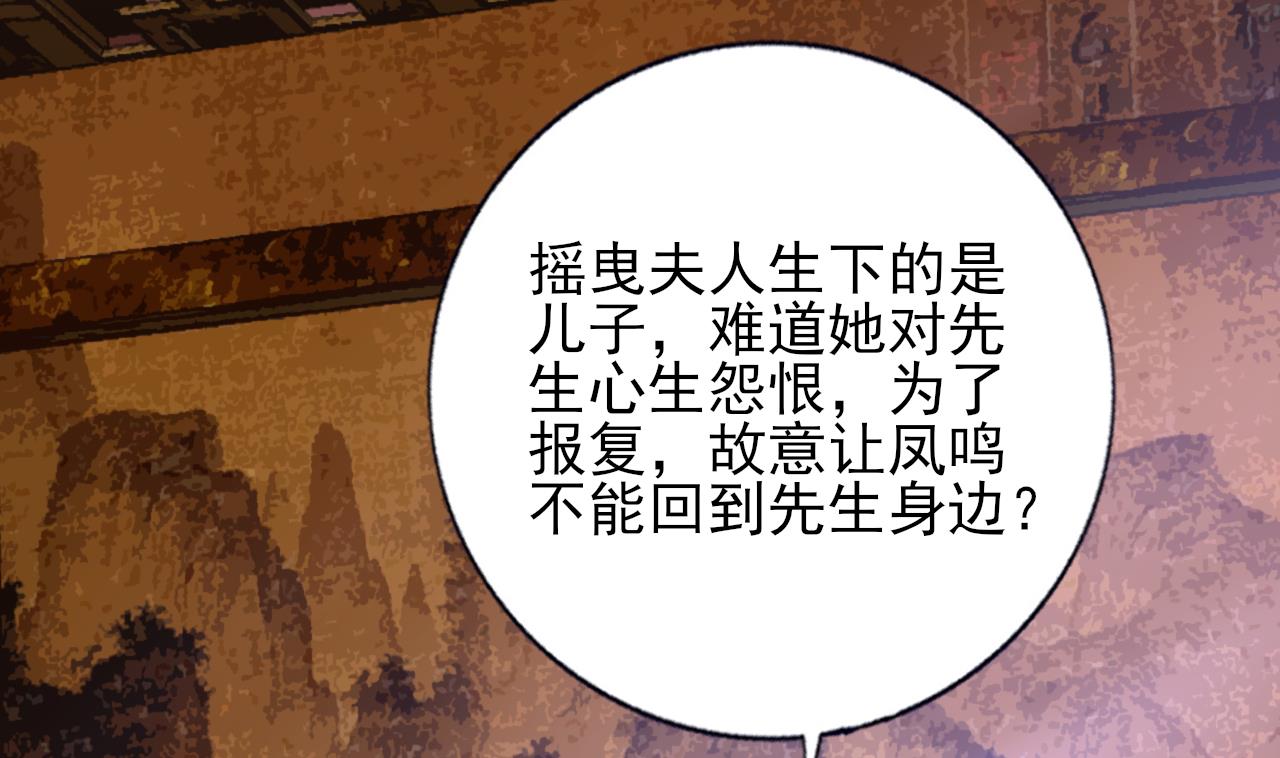 凤于九天韩漫全集-第221话 不能肌肤相亲无删减无遮挡章节图片 