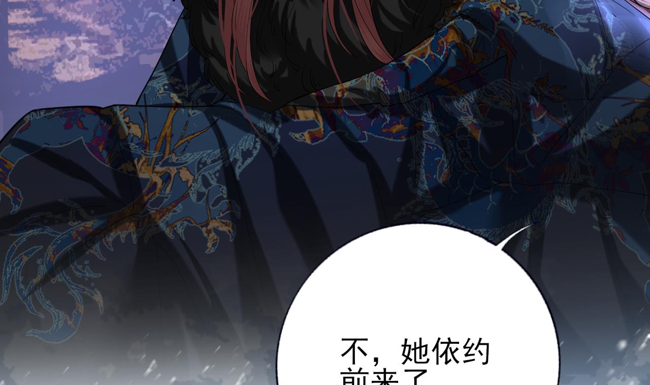 凤于九天韩漫全集-第221话 不能肌肤相亲无删减无遮挡章节图片 