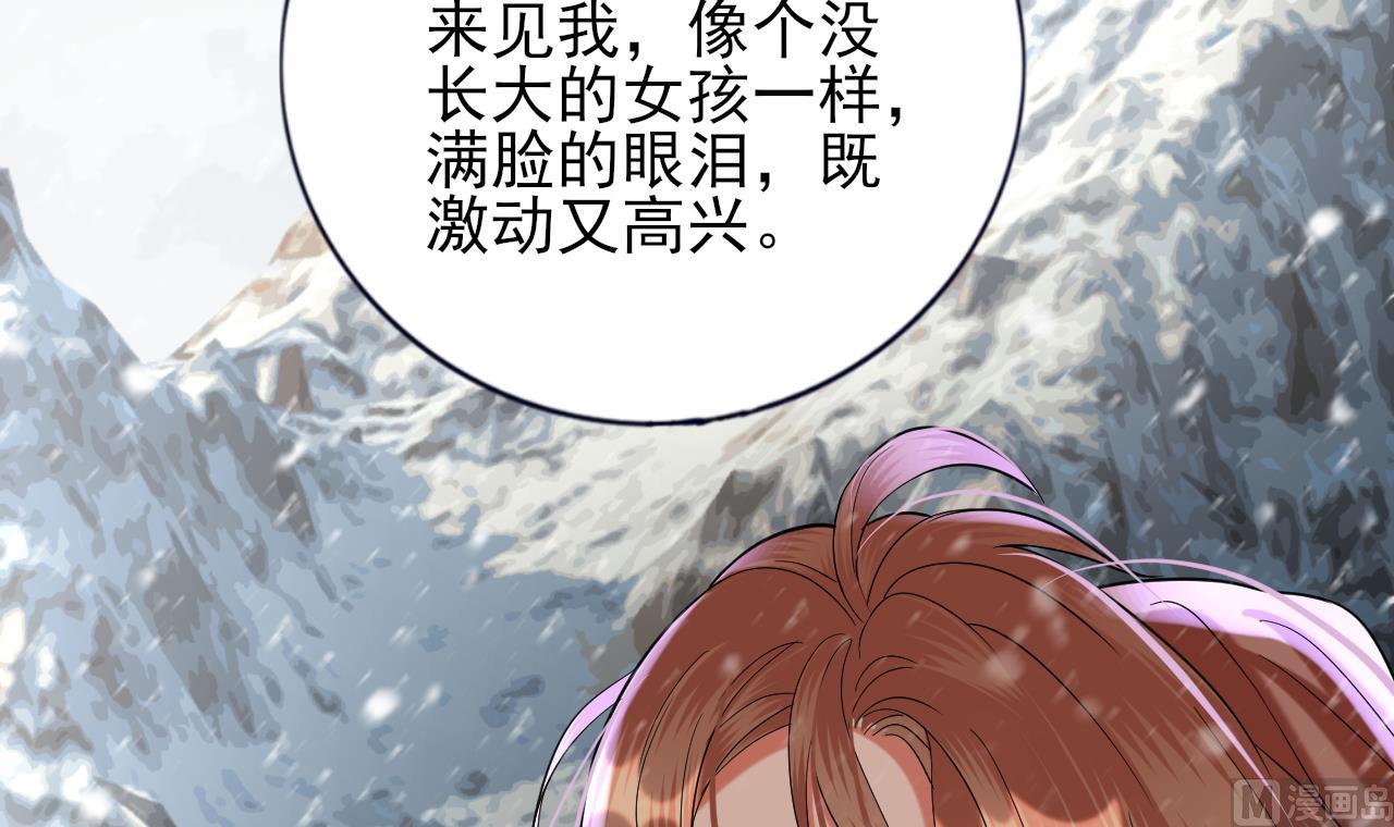 凤于九天韩漫全集-第221话 不能肌肤相亲无删减无遮挡章节图片 