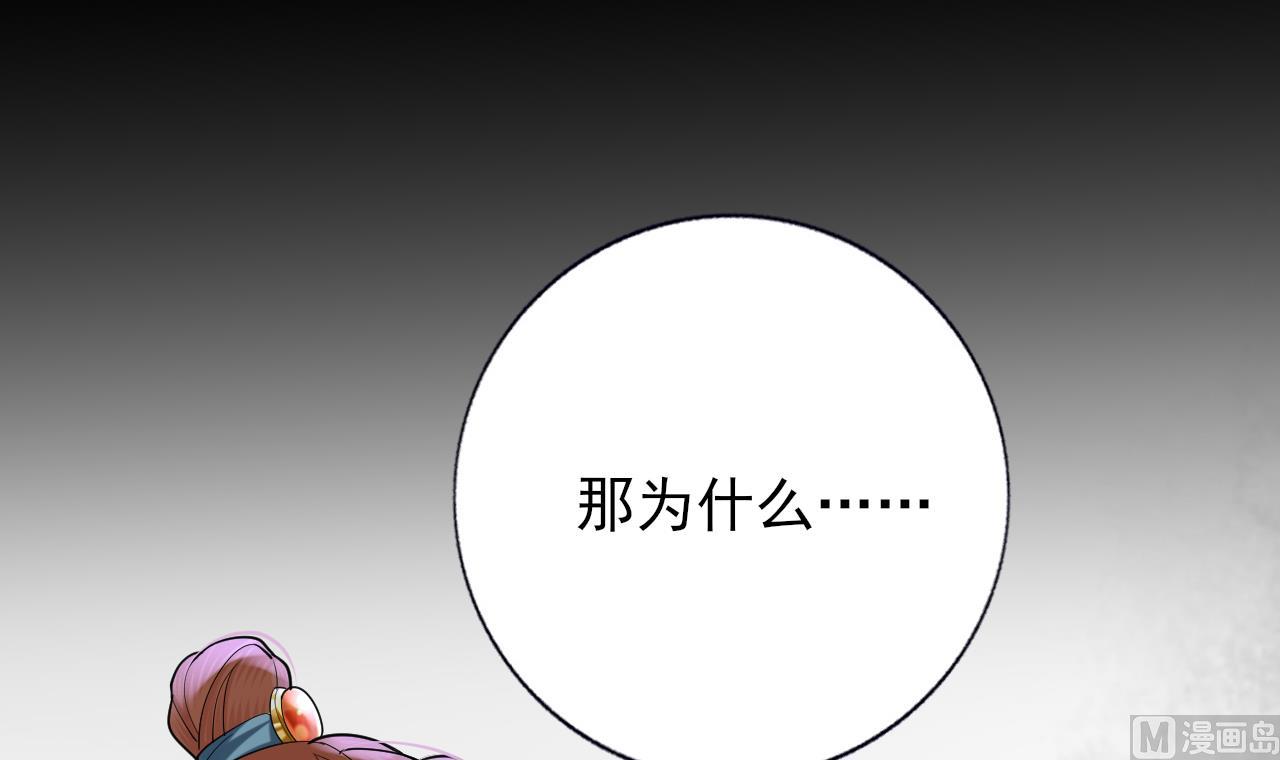 凤于九天韩漫全集-第221话 不能肌肤相亲无删减无遮挡章节图片 