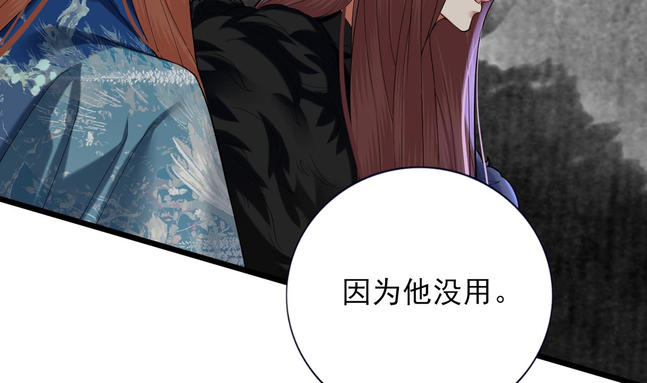 凤于九天韩漫全集-第221话 不能肌肤相亲无删减无遮挡章节图片 
