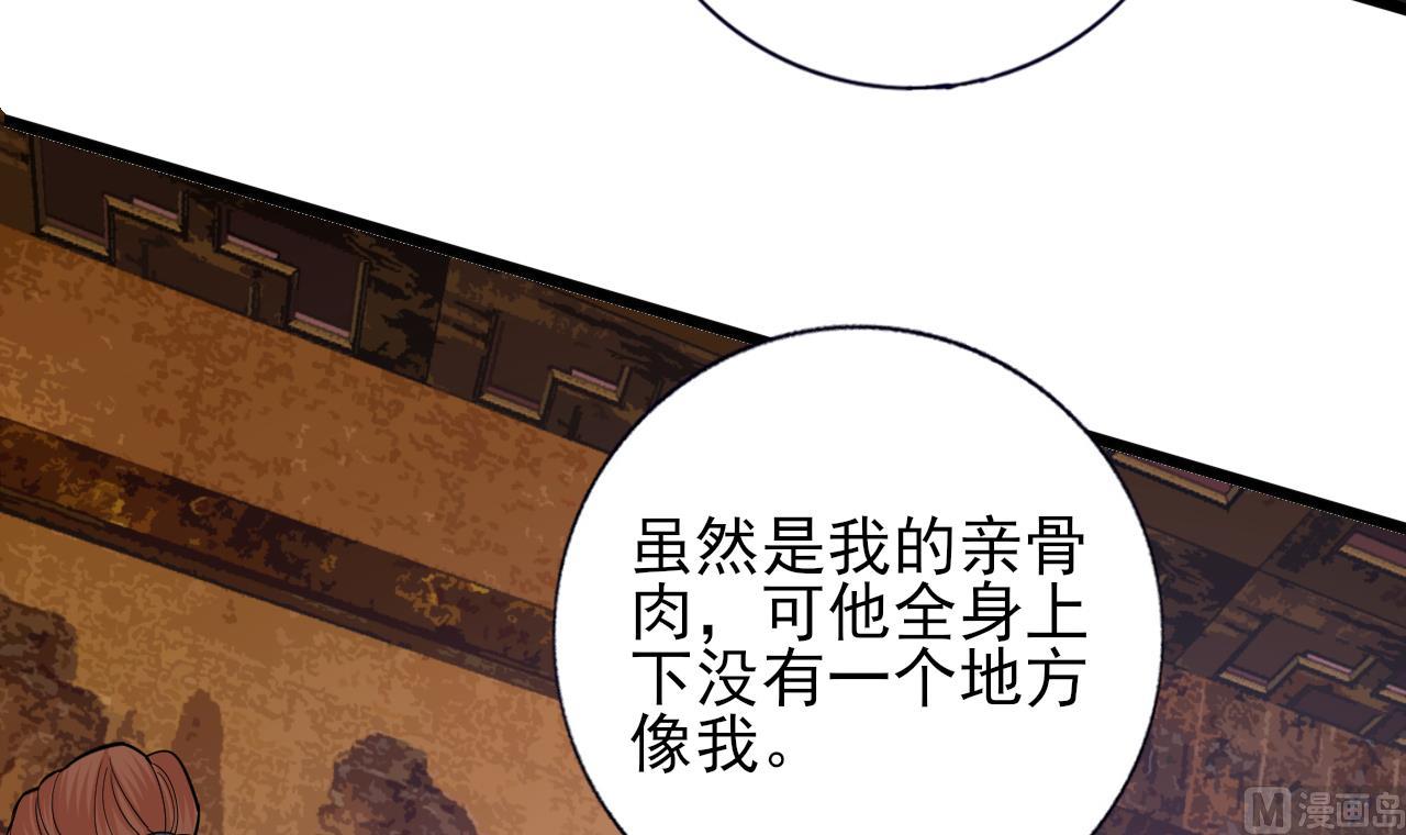 凤于九天韩漫全集-第221话 不能肌肤相亲无删减无遮挡章节图片 