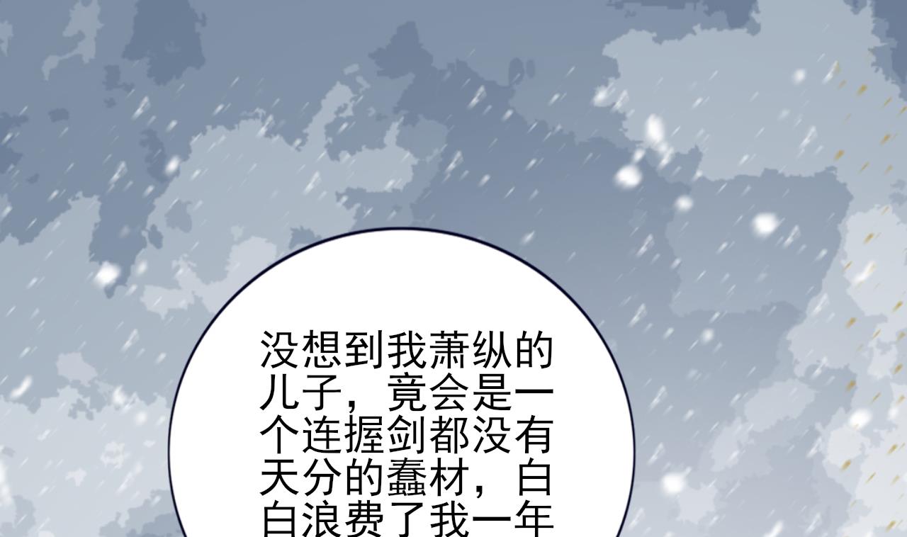 凤于九天韩漫全集-第221话 不能肌肤相亲无删减无遮挡章节图片 
