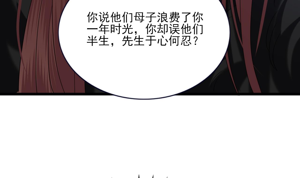凤于九天韩漫全集-第222话 爱情和剑道无删减无遮挡章节图片 