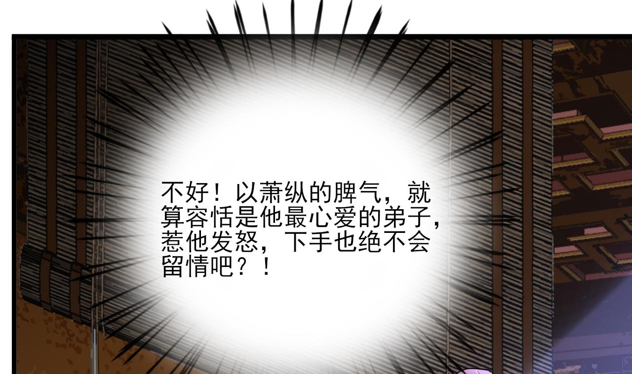 凤于九天韩漫全集-第222话 爱情和剑道无删减无遮挡章节图片 