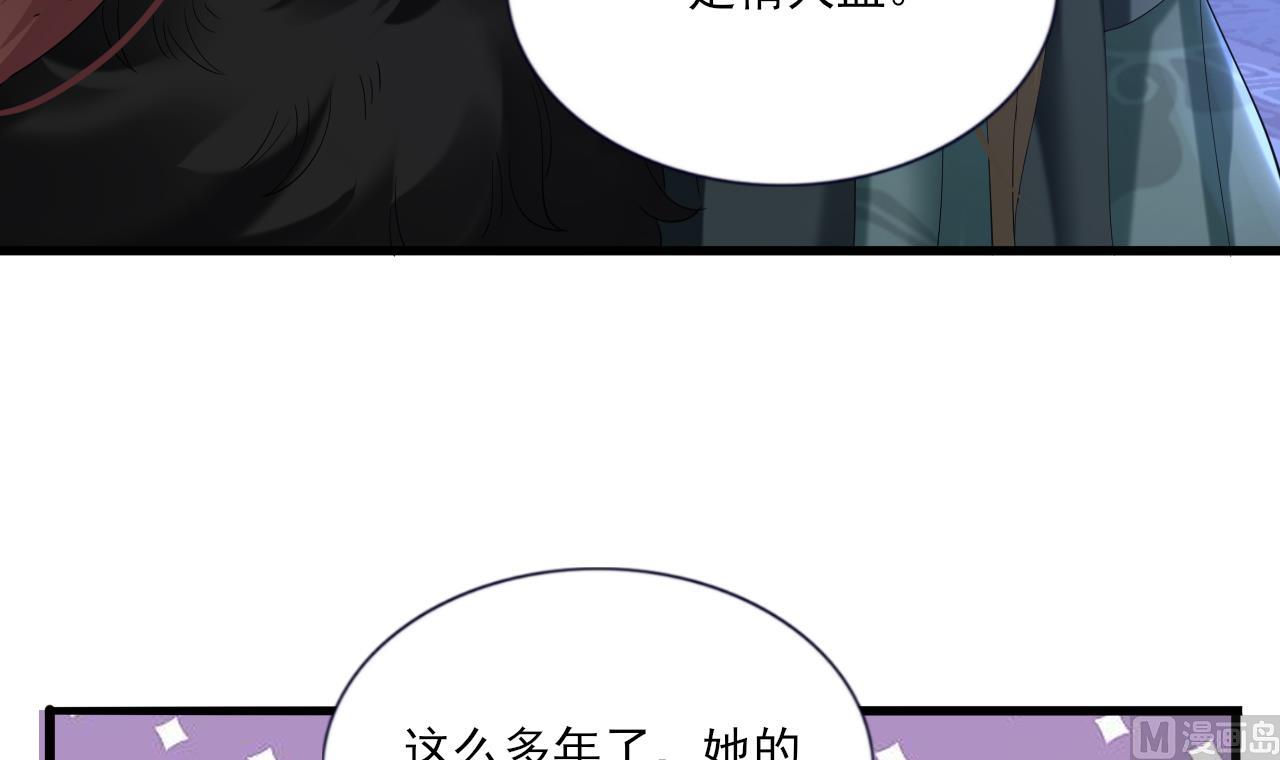 凤于九天韩漫全集-第222话 爱情和剑道无删减无遮挡章节图片 