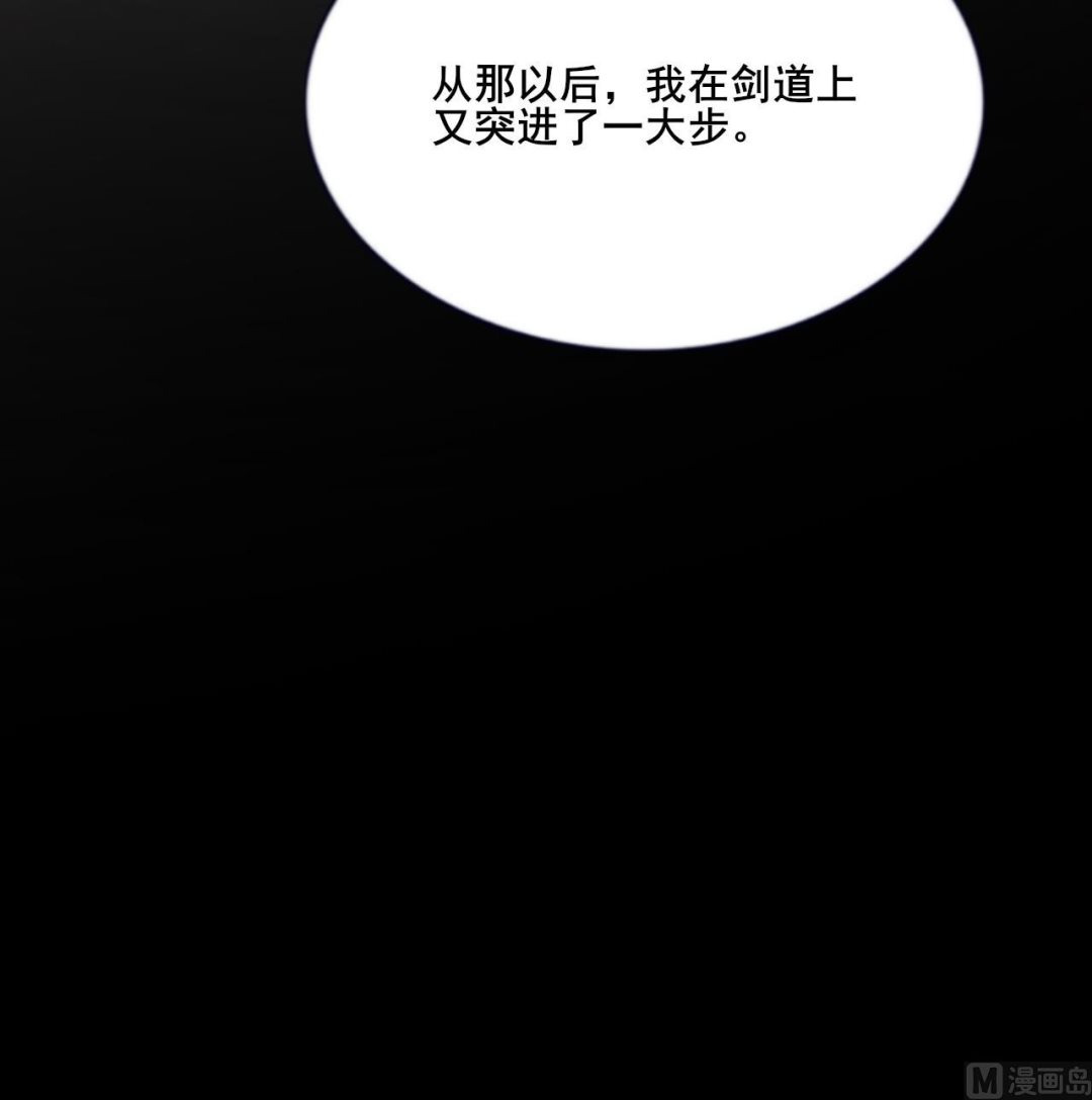 凤于九天韩漫全集-第222话 爱情和剑道无删减无遮挡章节图片 