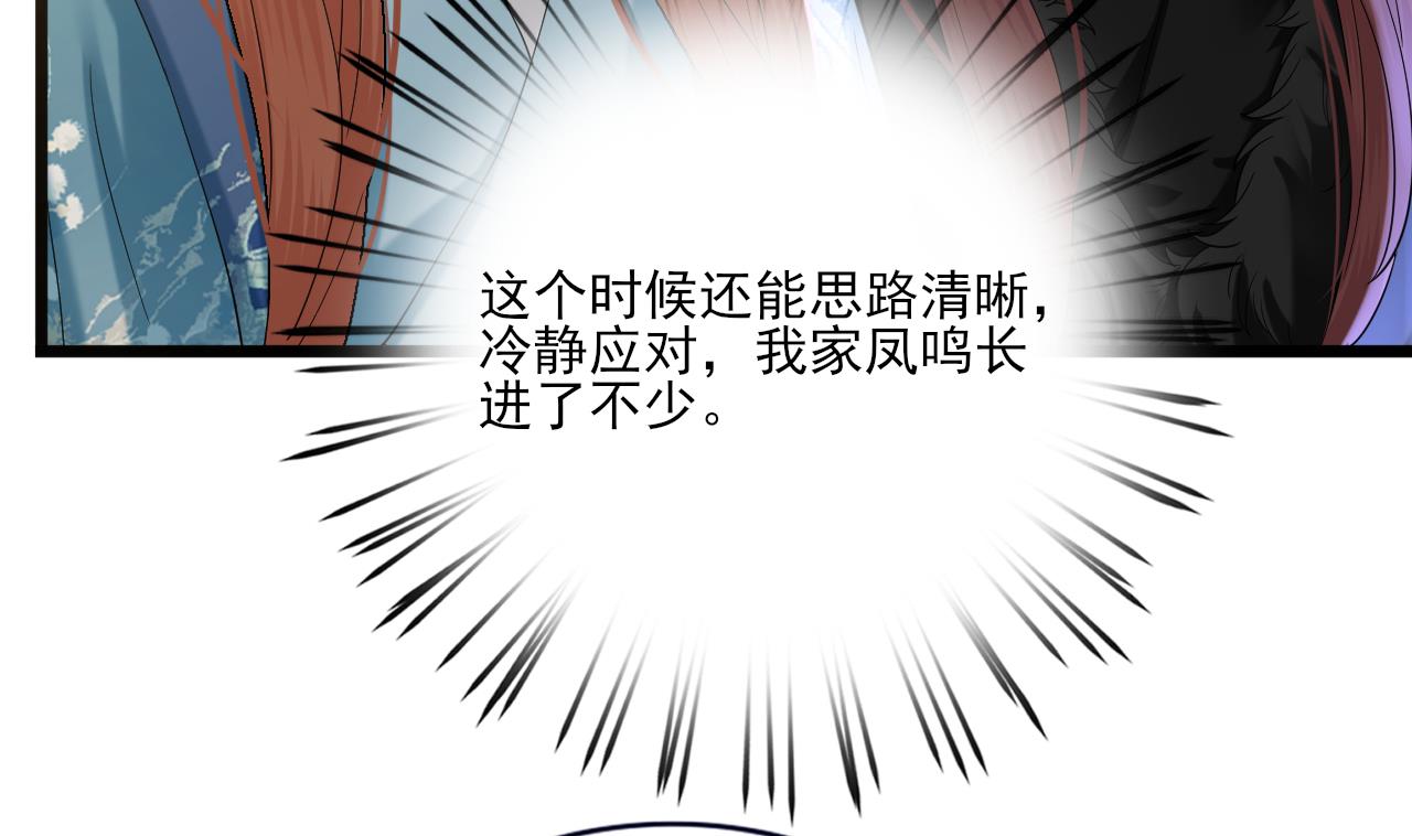 凤于九天韩漫全集-第223话 除非不再相爱无删减无遮挡章节图片 