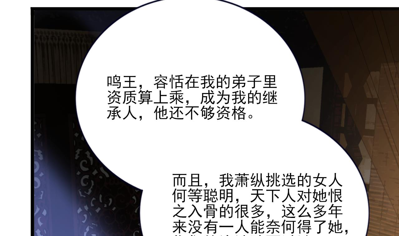 凤于九天韩漫全集-第223话 除非不再相爱无删减无遮挡章节图片 