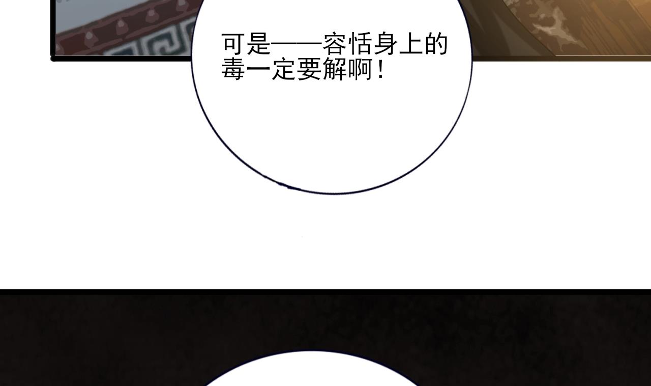 凤于九天韩漫全集-第223话 除非不再相爱无删减无遮挡章节图片 