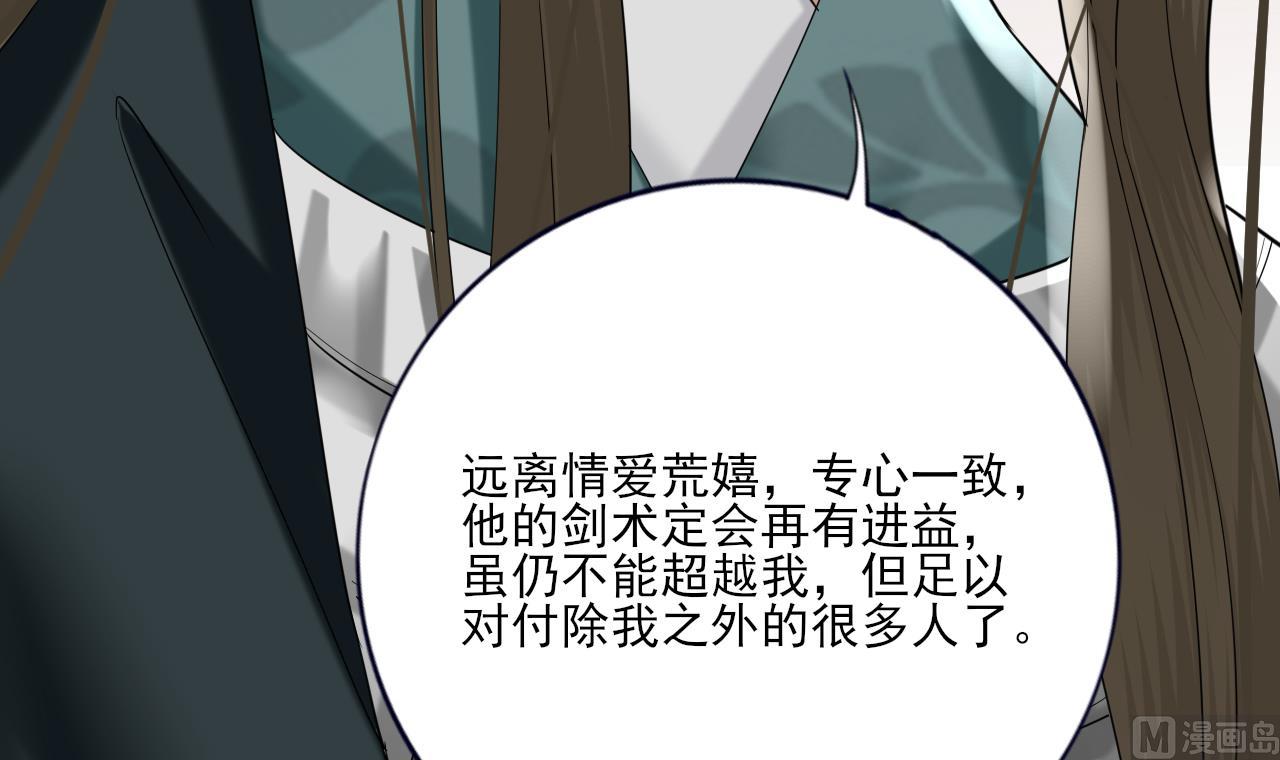 凤于九天韩漫全集-第223话 除非不再相爱无删减无遮挡章节图片 