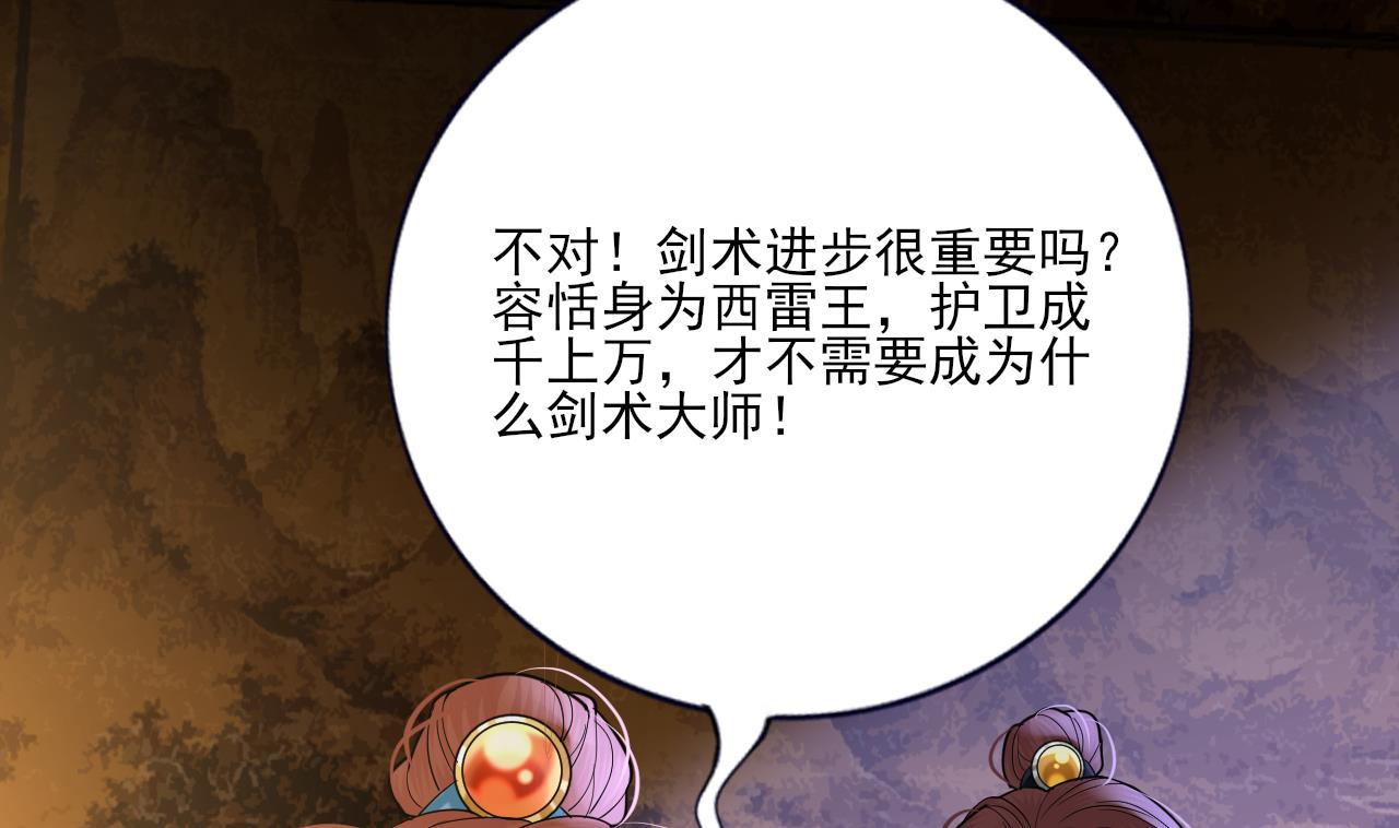 凤于九天韩漫全集-第223话 除非不再相爱无删减无遮挡章节图片 