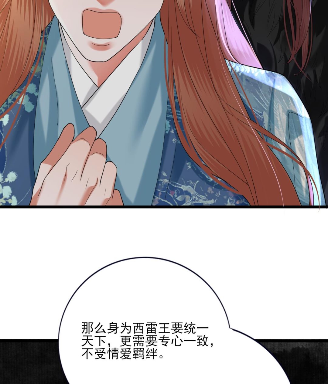 凤于九天韩漫全集-第223话 除非不再相爱无删减无遮挡章节图片 