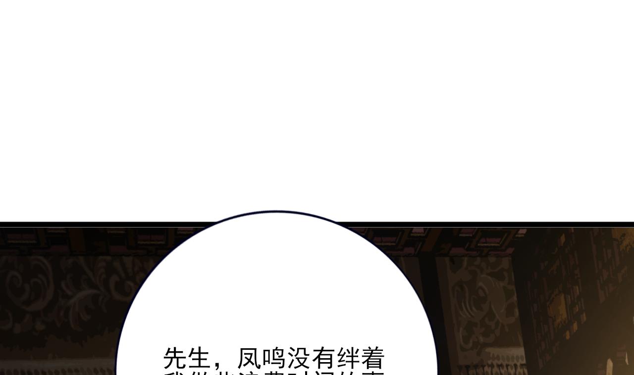 凤于九天韩漫全集-第223话 除非不再相爱无删减无遮挡章节图片 