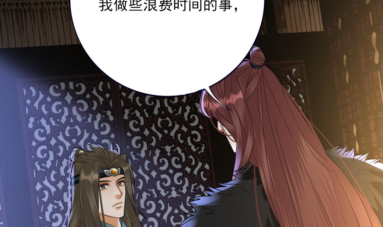 凤于九天韩漫全集-第223话 除非不再相爱无删减无遮挡章节图片 
