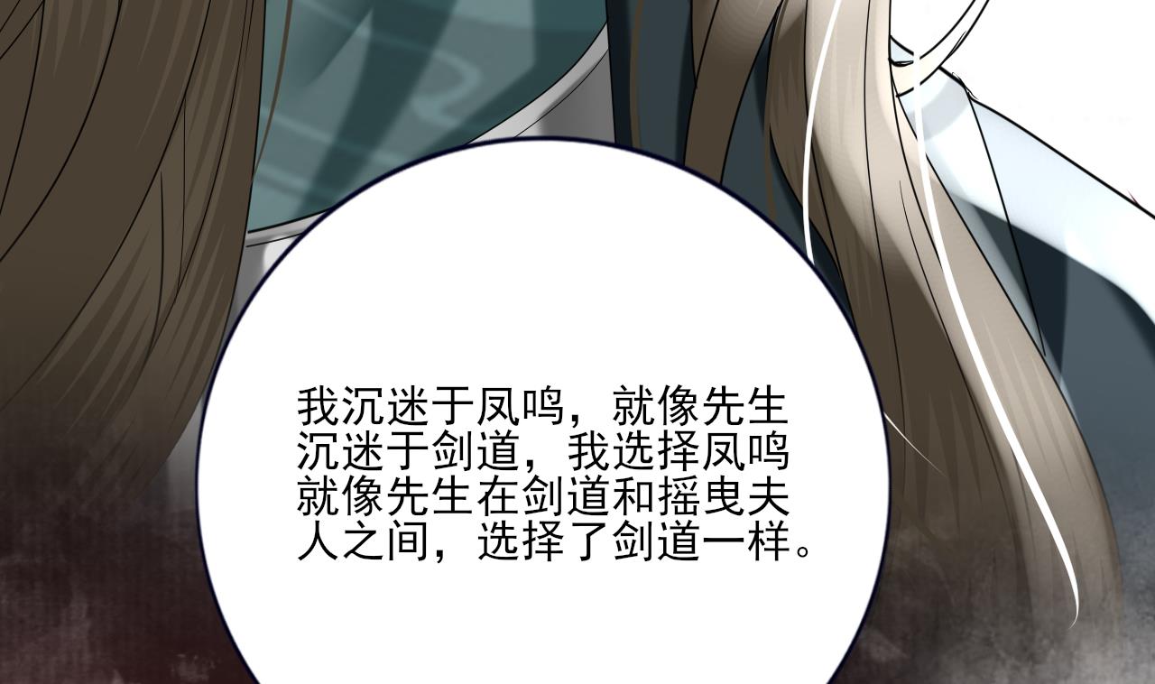 凤于九天韩漫全集-第223话 除非不再相爱无删减无遮挡章节图片 