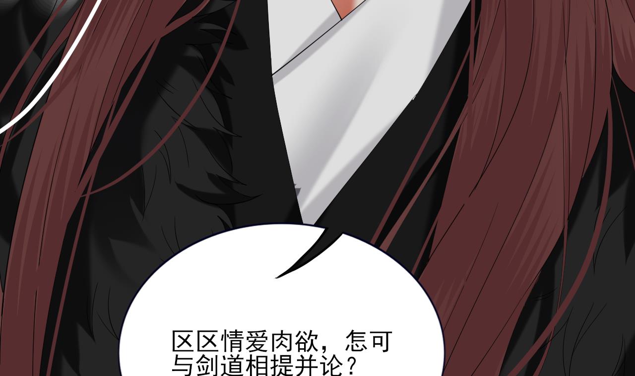 凤于九天韩漫全集-第223话 除非不再相爱无删减无遮挡章节图片 