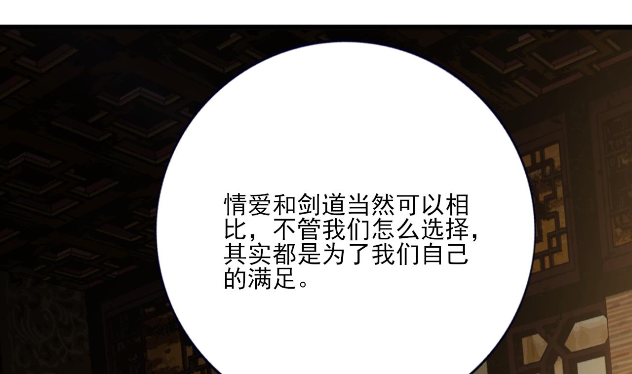 凤于九天韩漫全集-第223话 除非不再相爱无删减无遮挡章节图片 