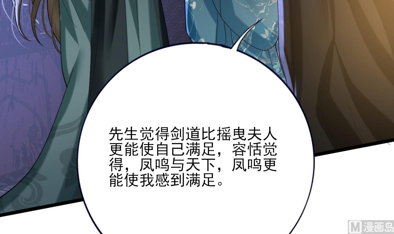 凤于九天韩漫全集-第223话 除非不再相爱无删减无遮挡章节图片 