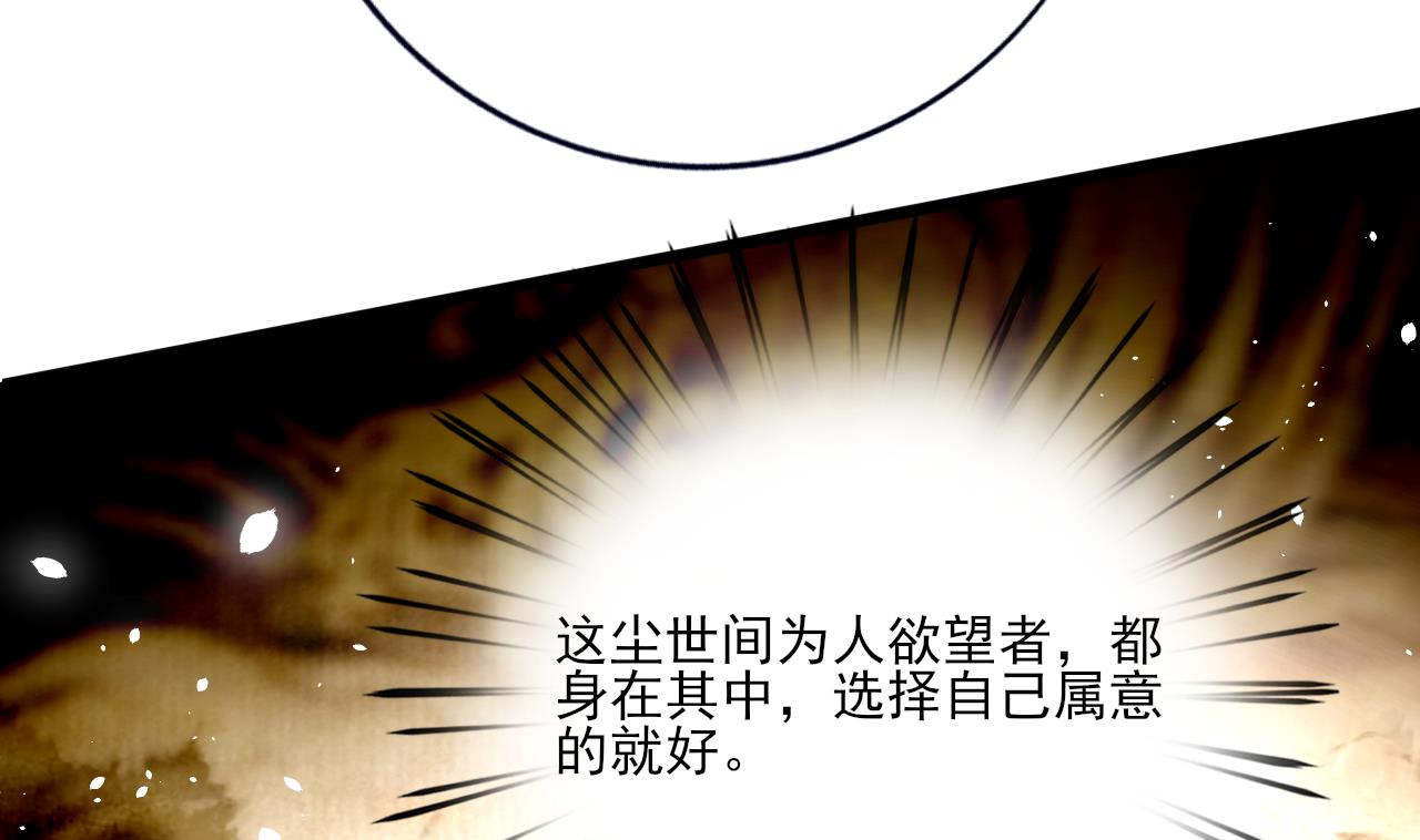 凤于九天韩漫全集-第223话 除非不再相爱无删减无遮挡章节图片 
