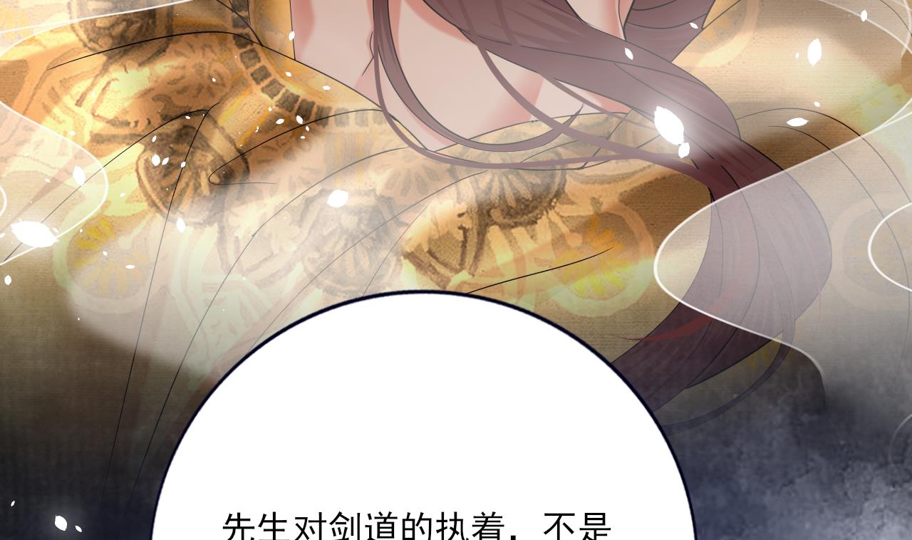 凤于九天韩漫全集-第223话 除非不再相爱无删减无遮挡章节图片 