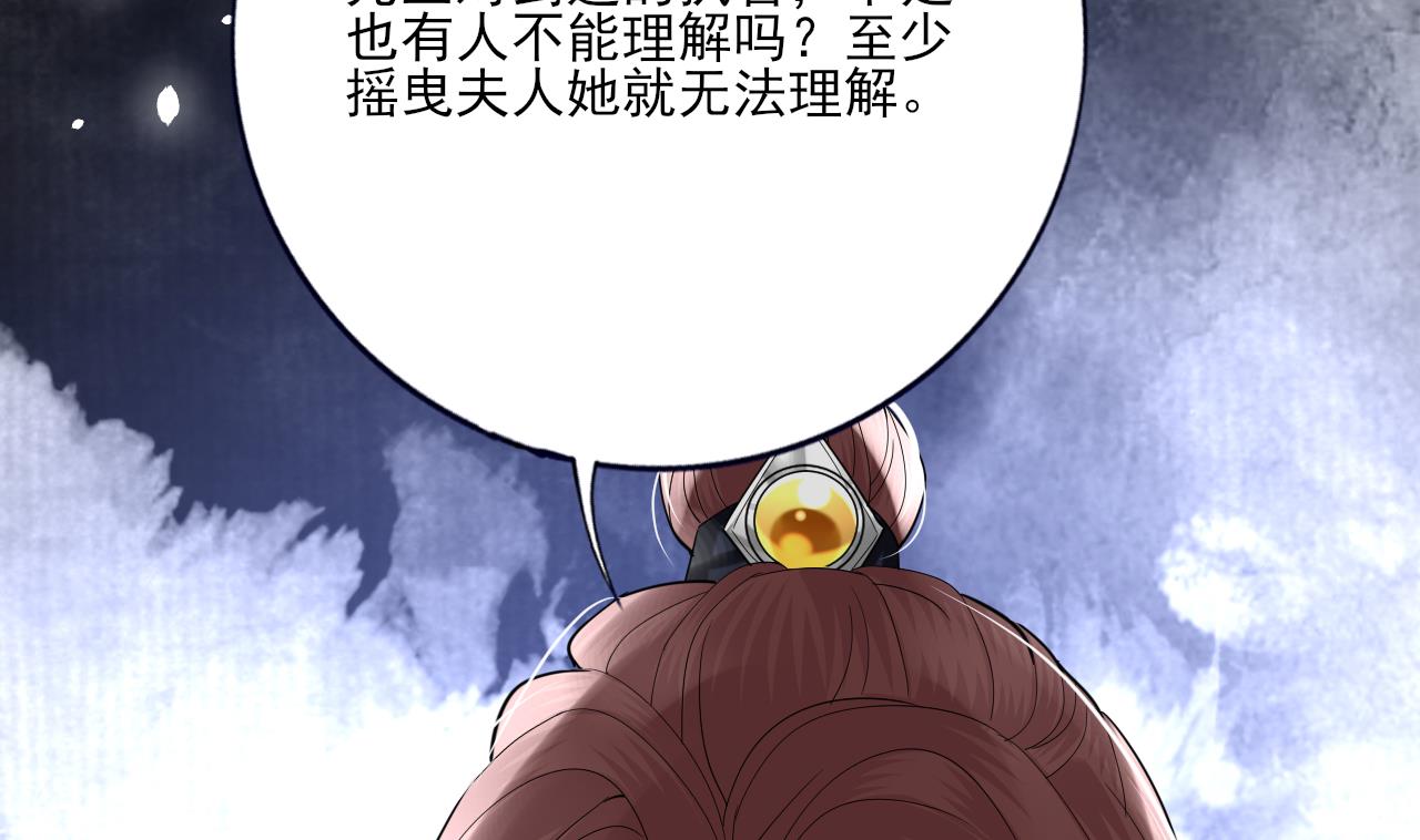 凤于九天韩漫全集-第223话 除非不再相爱无删减无遮挡章节图片 