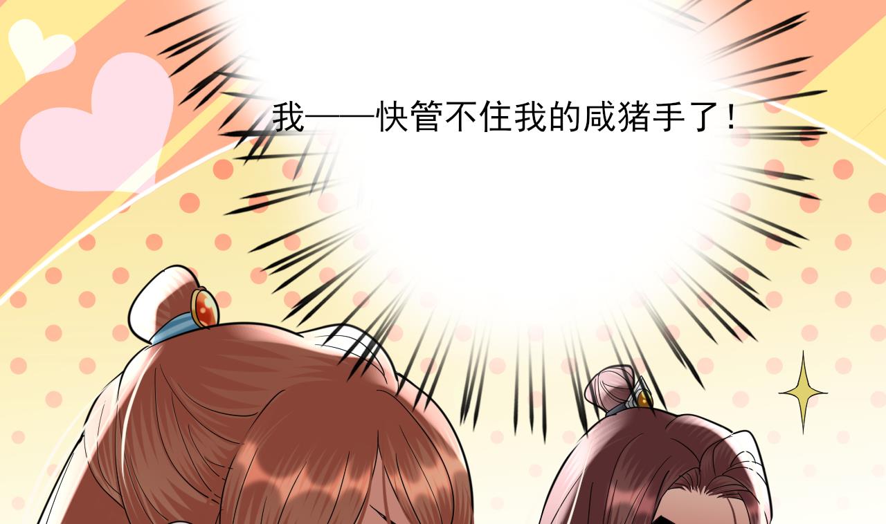 凤于九天韩漫全集-第223话 除非不再相爱无删减无遮挡章节图片 