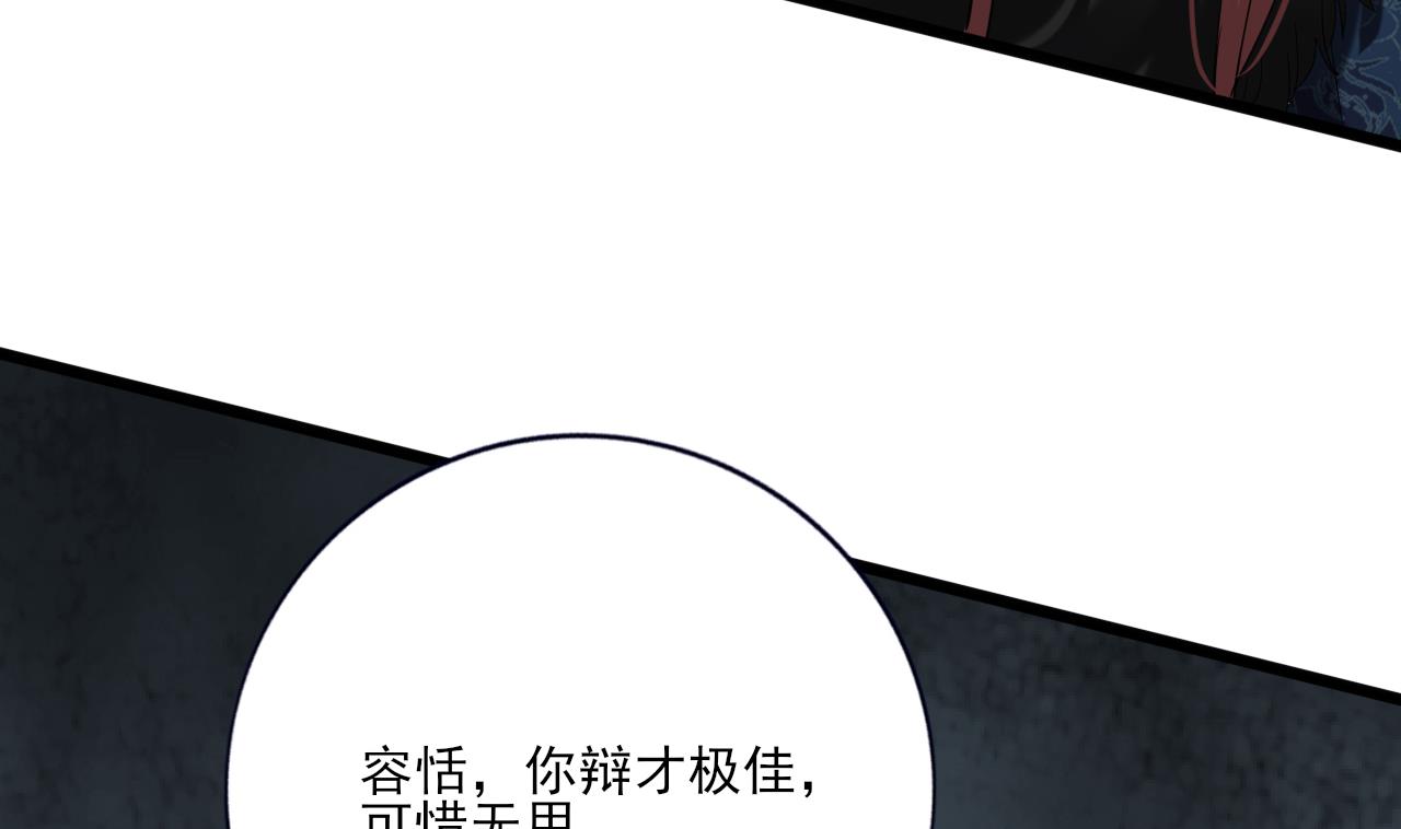 凤于九天韩漫全集-第223话 除非不再相爱无删减无遮挡章节图片 