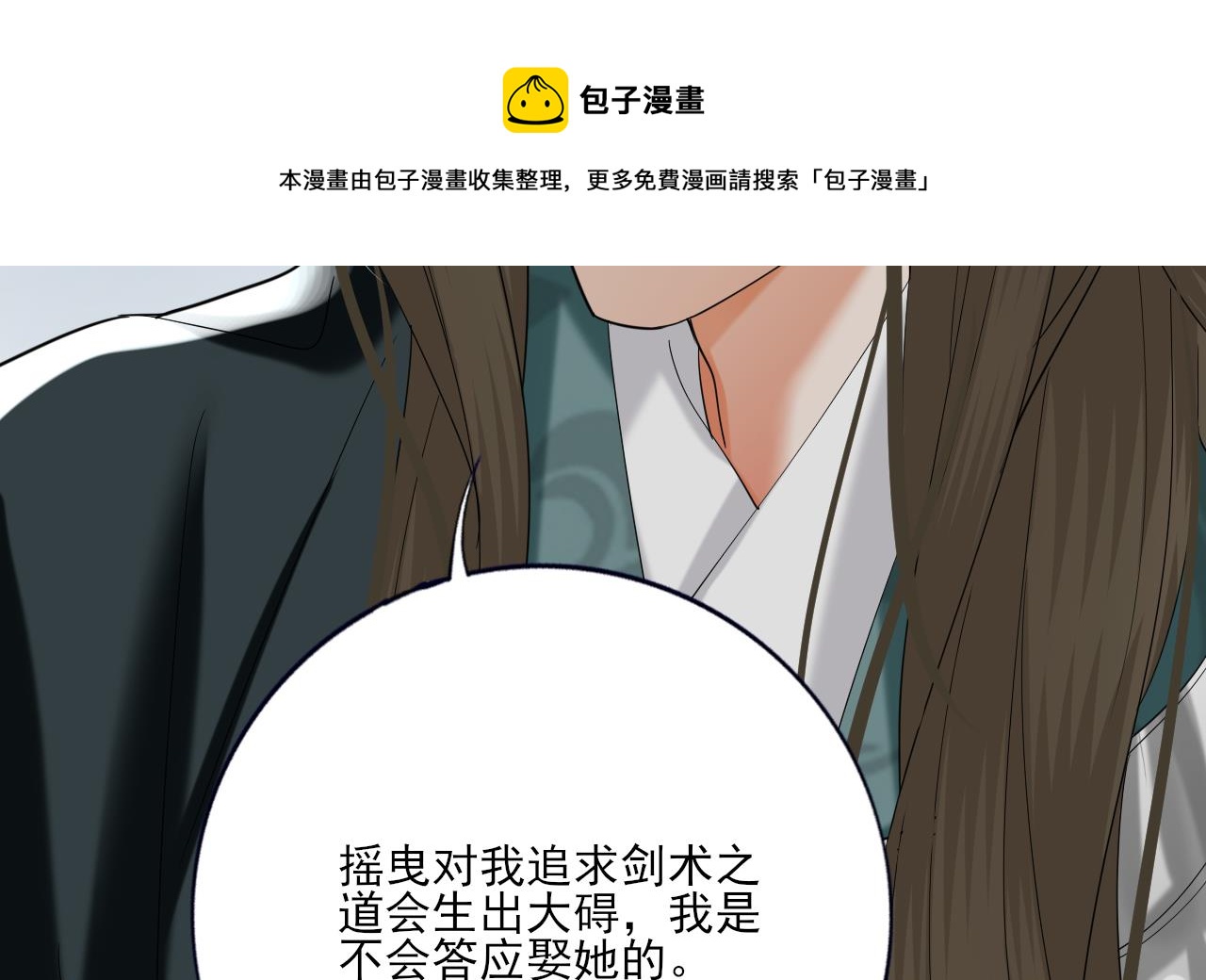 凤于九天韩漫全集-第223话 除非不再相爱无删减无遮挡章节图片 